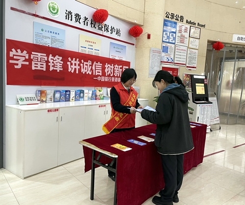 景德镇报道:中国银行景德镇市分行开展“3·5”学雷锋日征信宣传活动